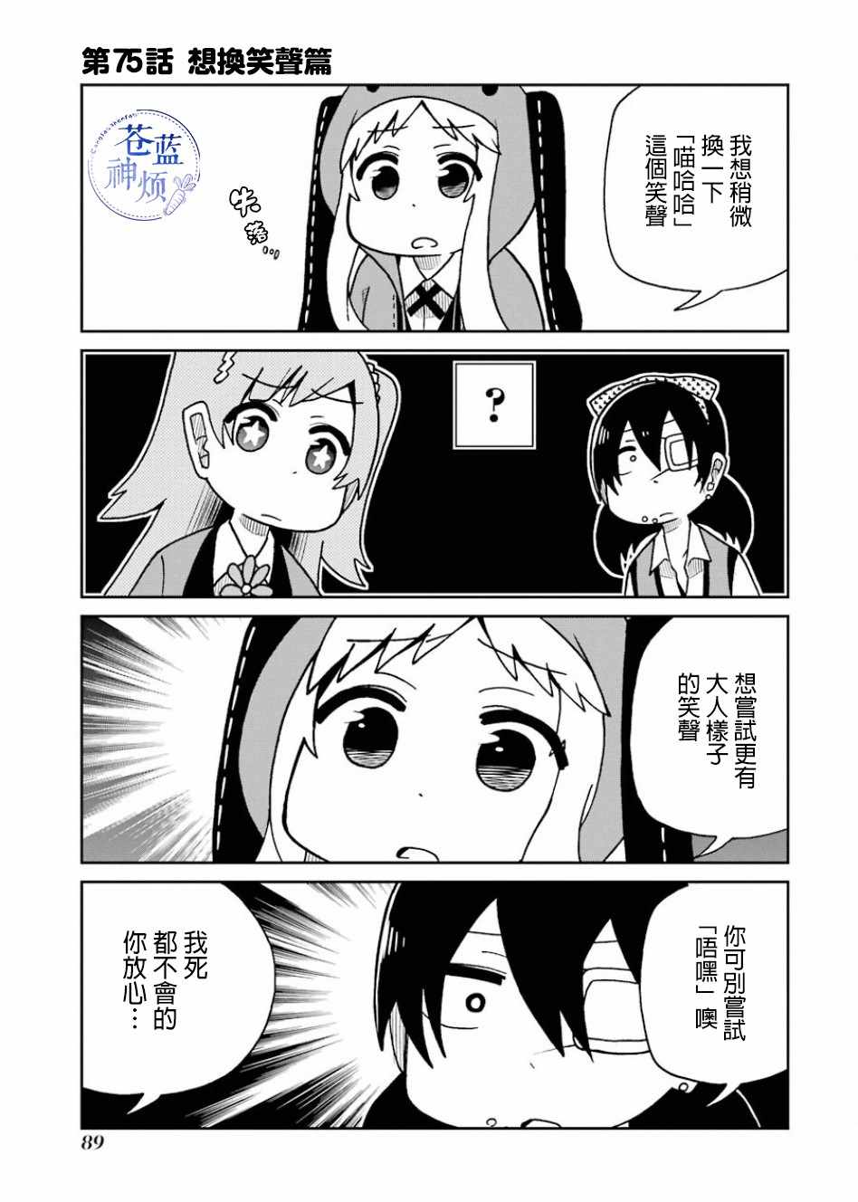 075話