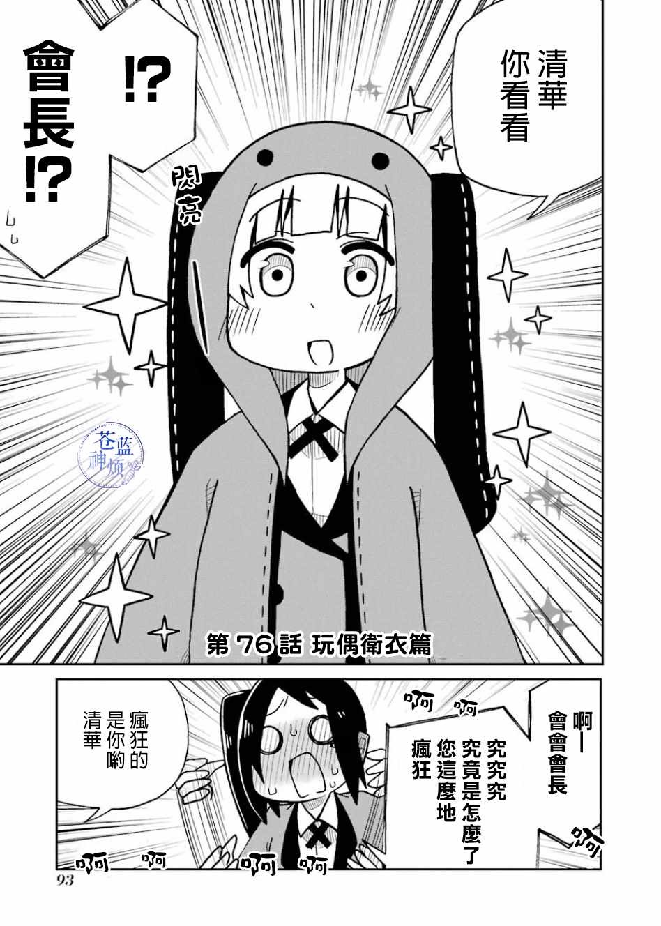 076話