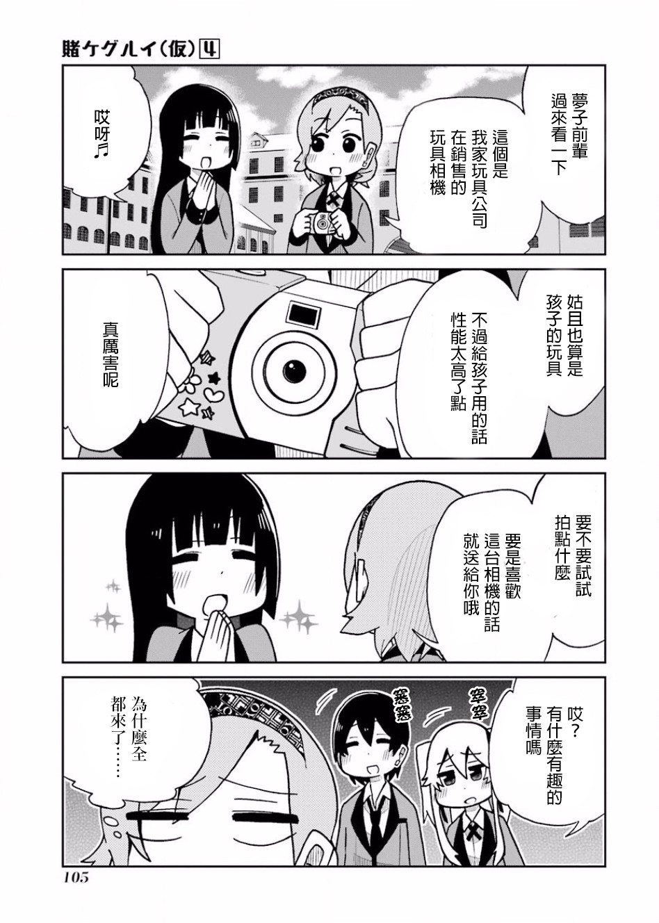 077話