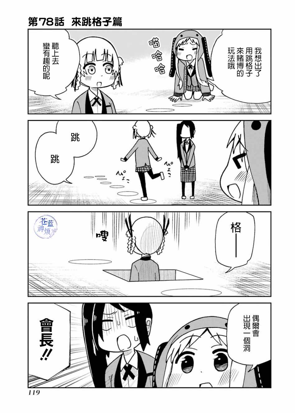 078話