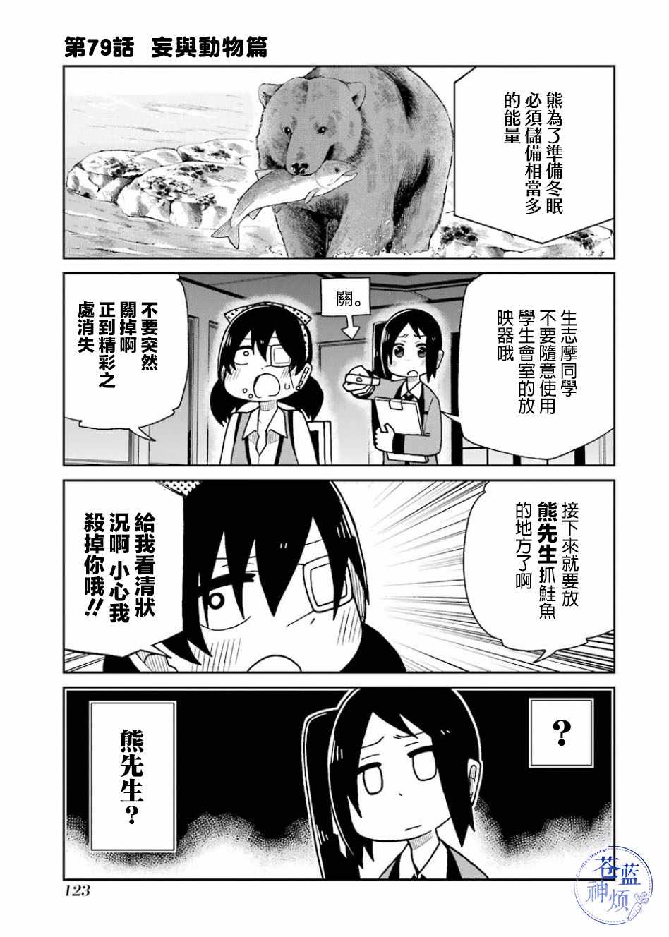 079話