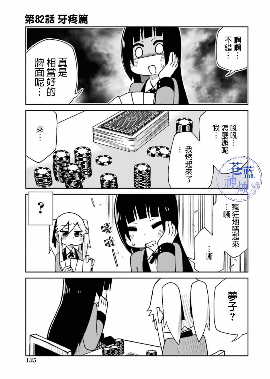 082話