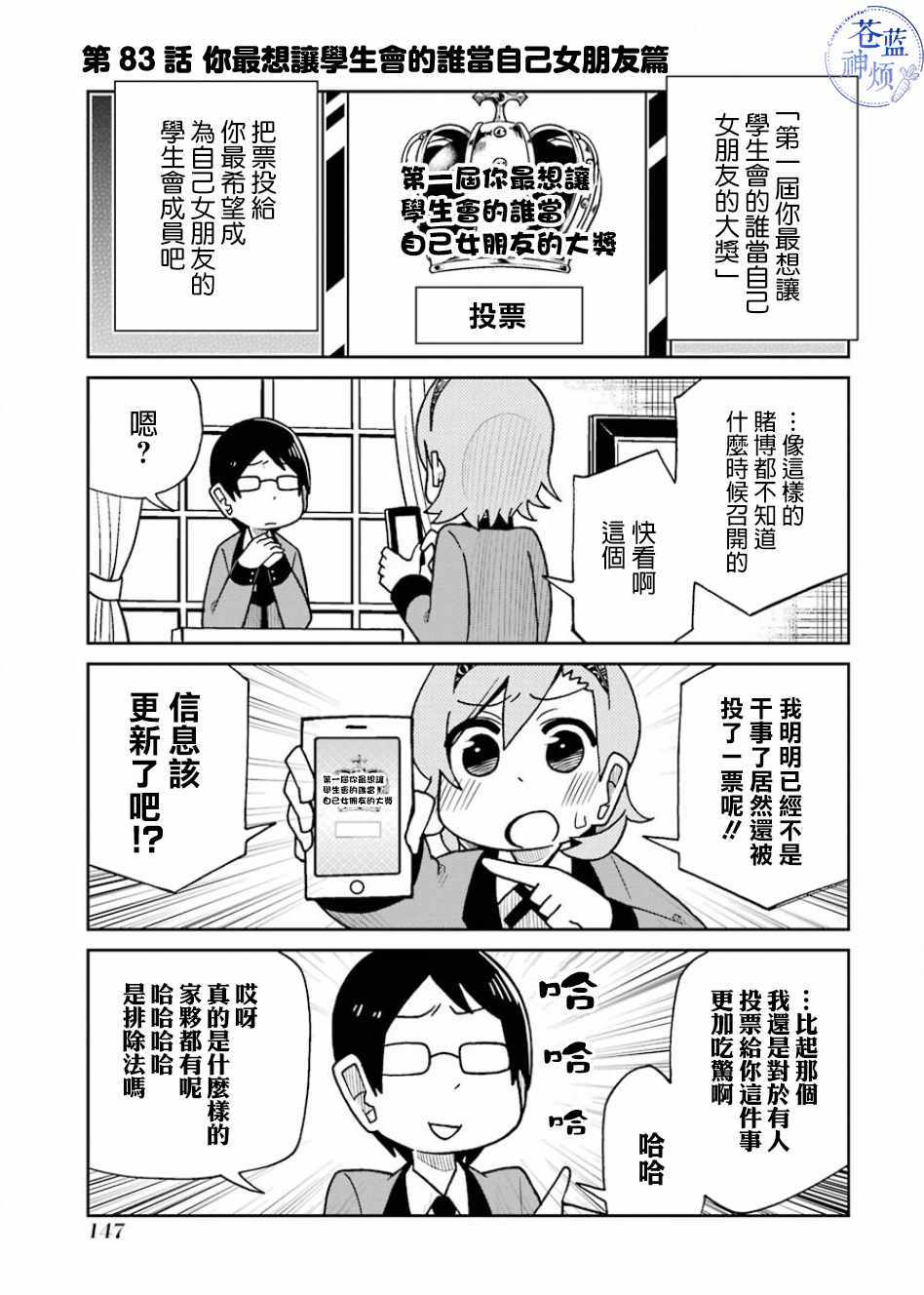 083話