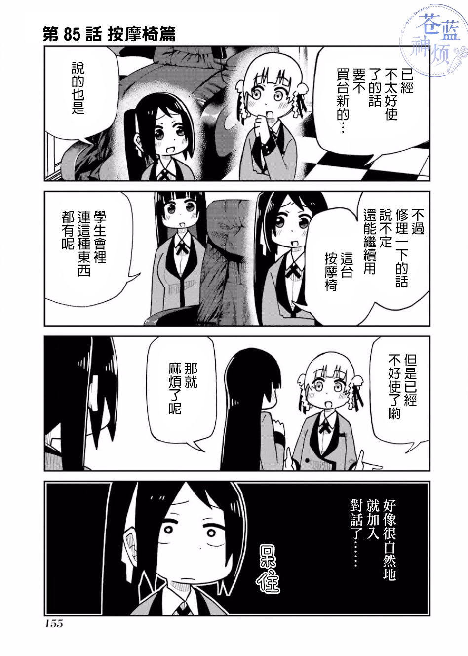 085話