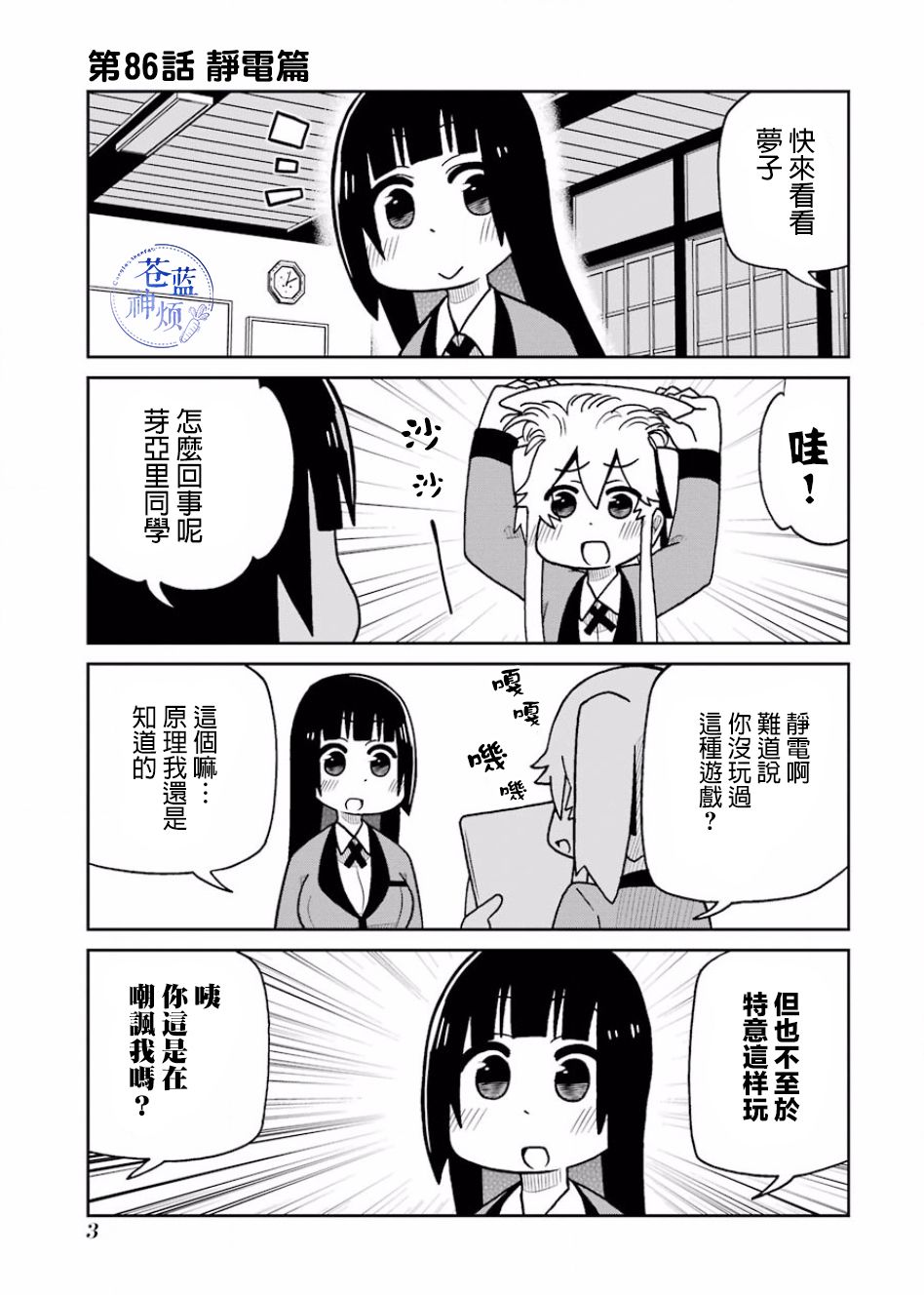 086話