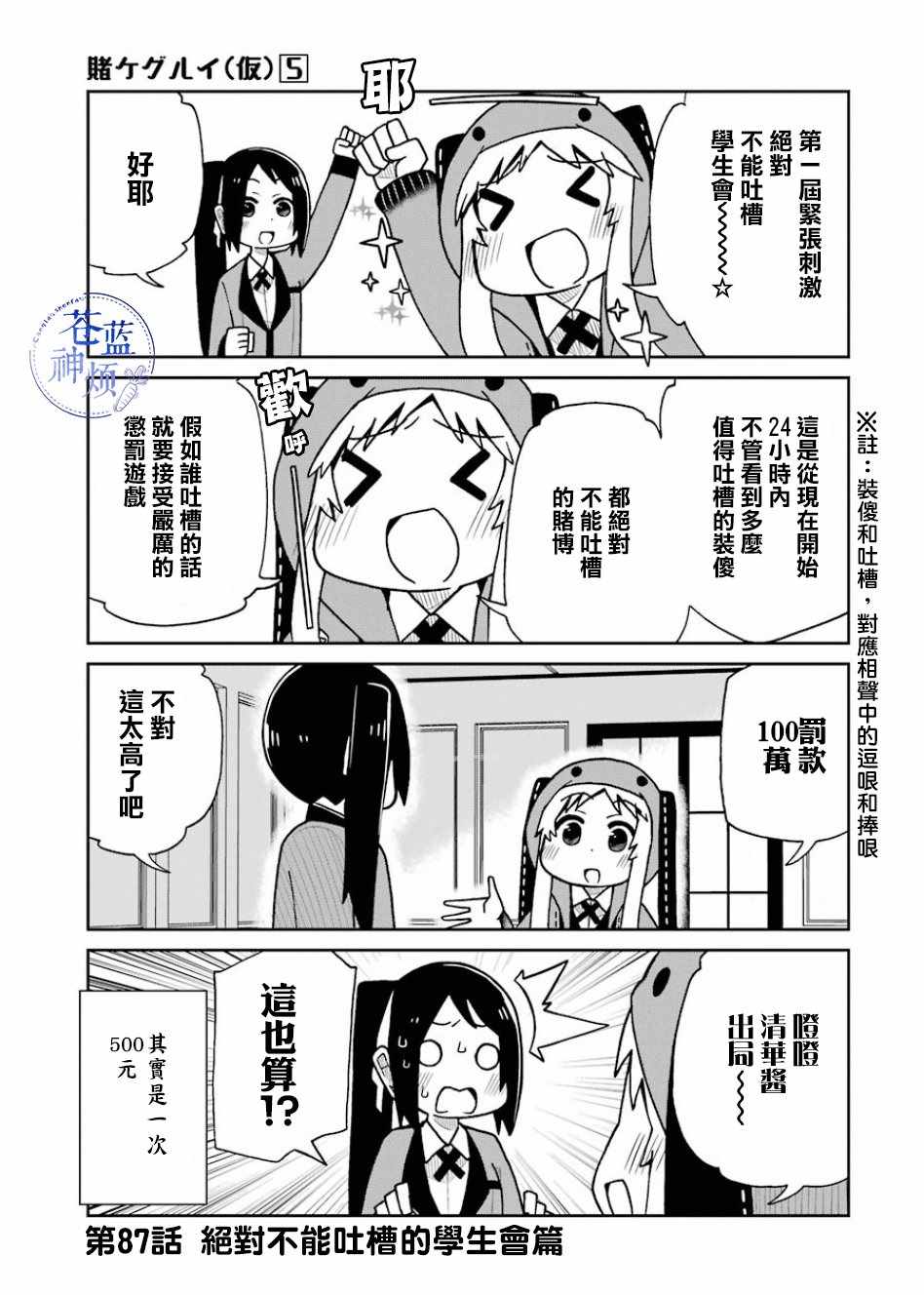 087話