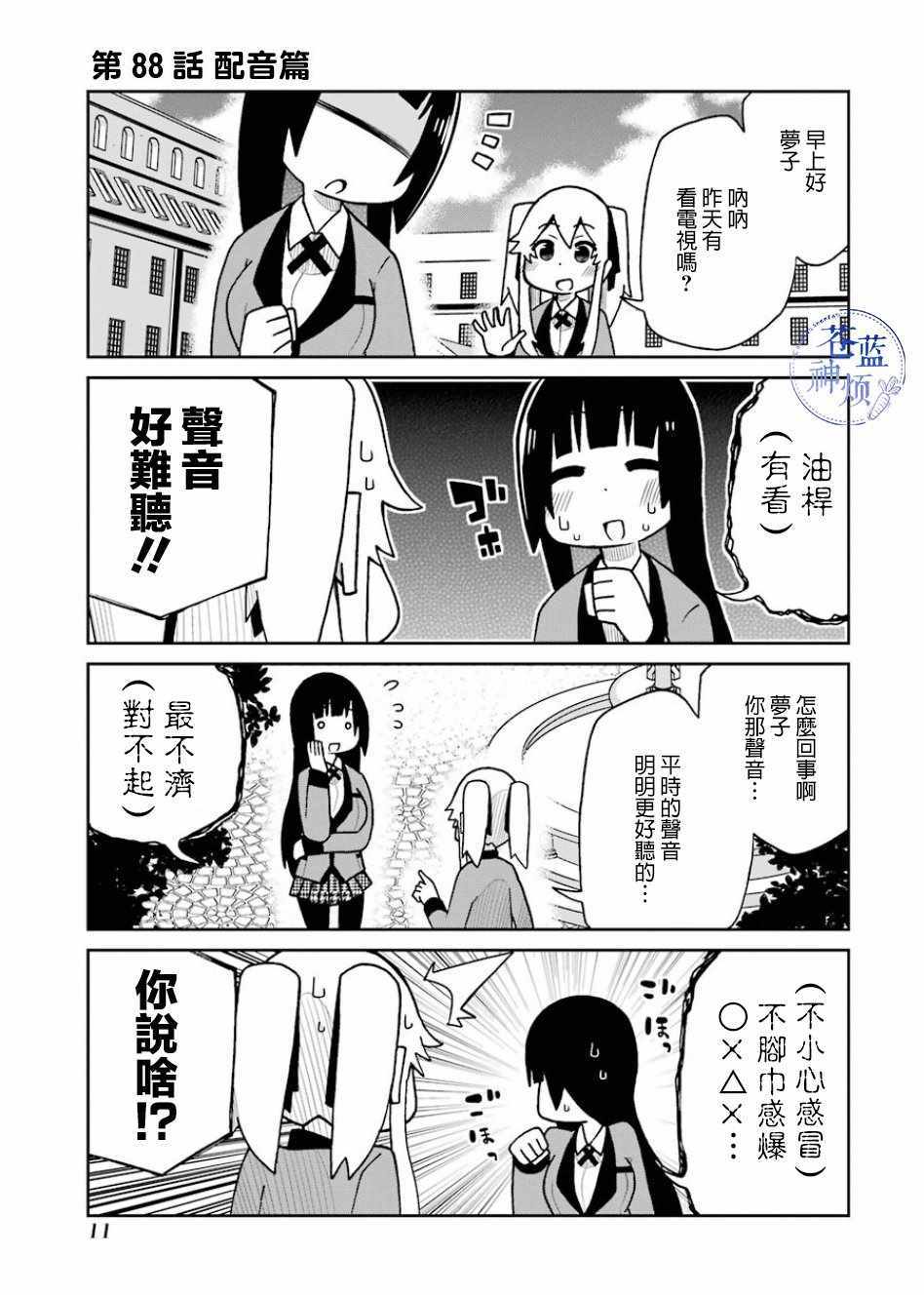 088話