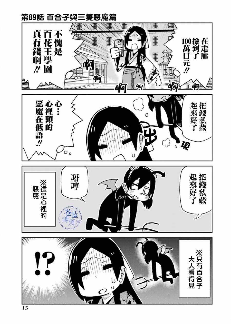 089話