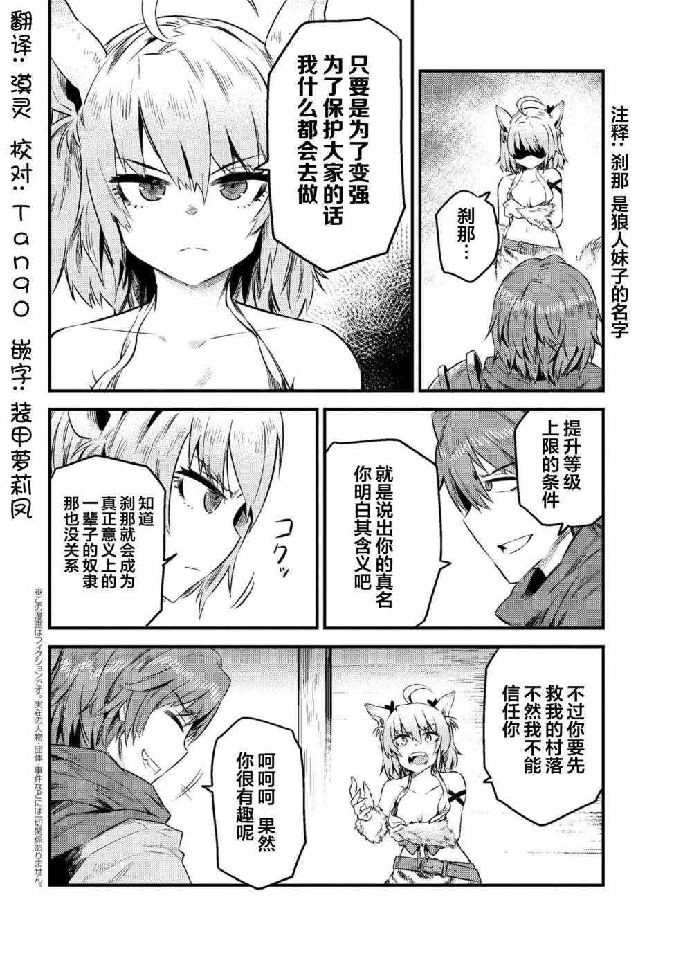 08-2話