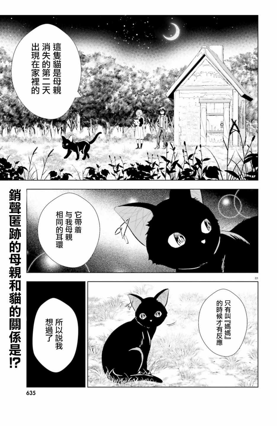 黑森小姐 005話