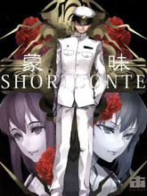 蒙昧Shortconte