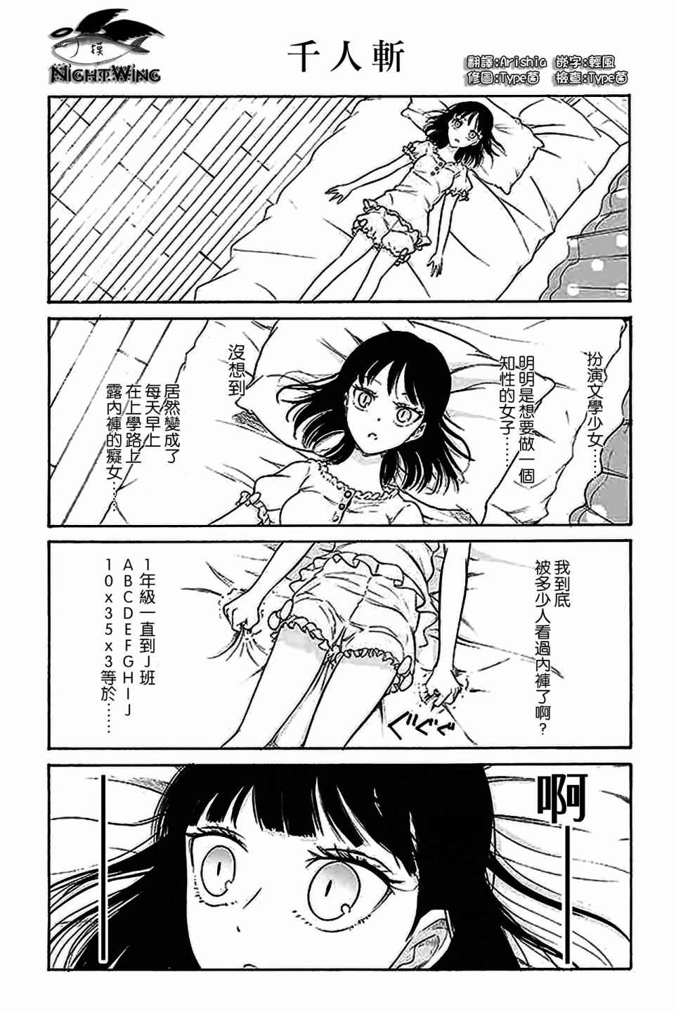 人渣眼鏡和文學少女 日更100