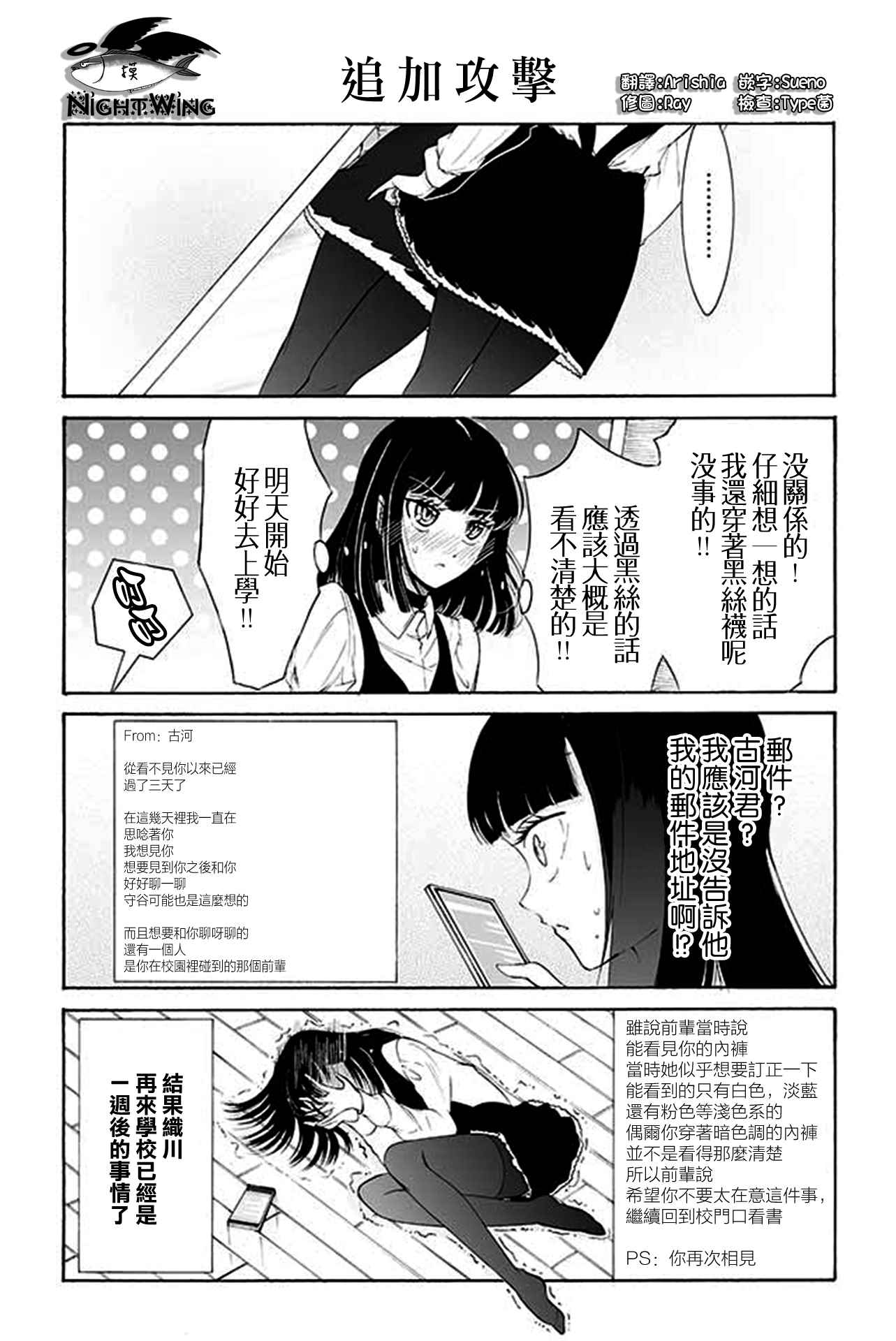 人渣眼鏡和文學少女 日更109