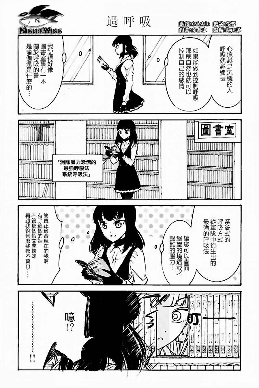 人渣眼鏡和文學少女 日更112