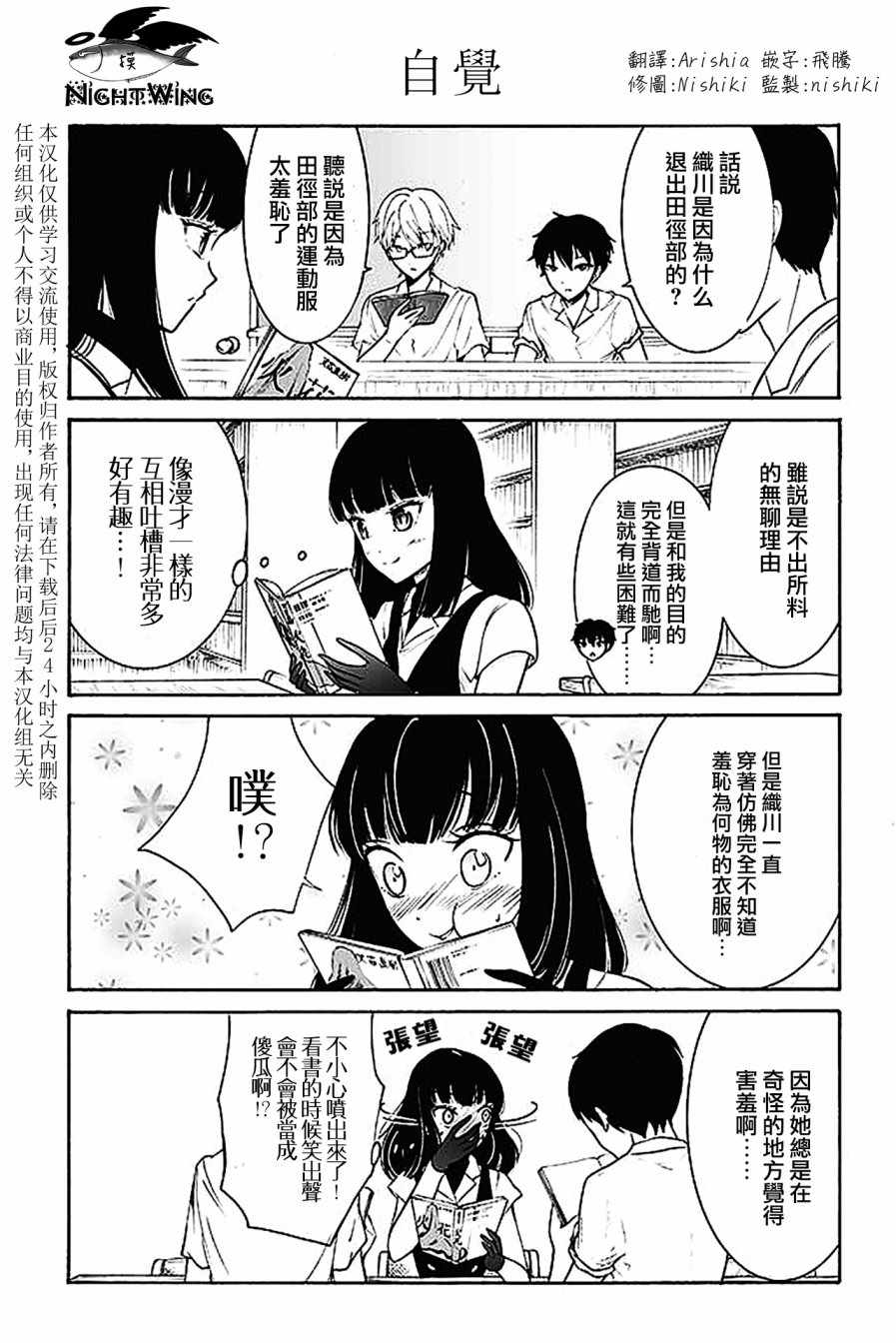 人渣和文學少女 日更153