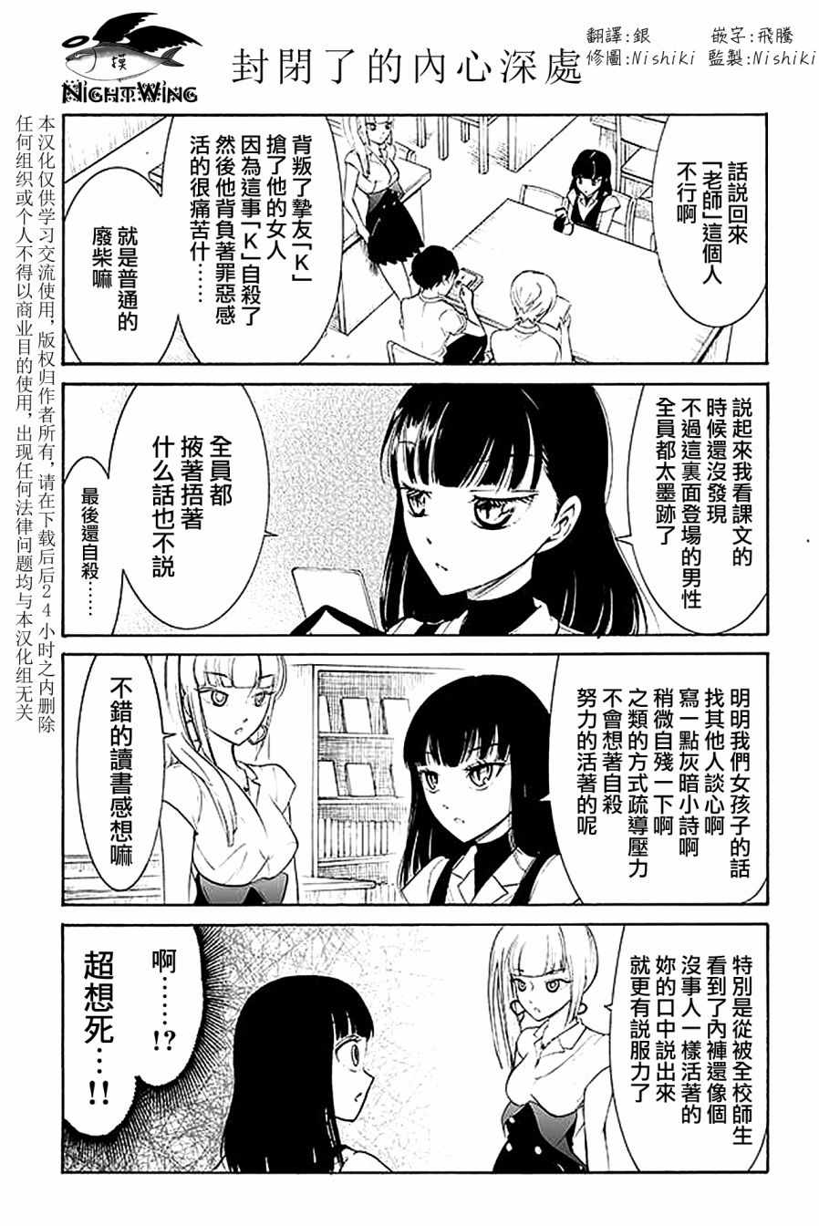 人渣和文學少女 日更168