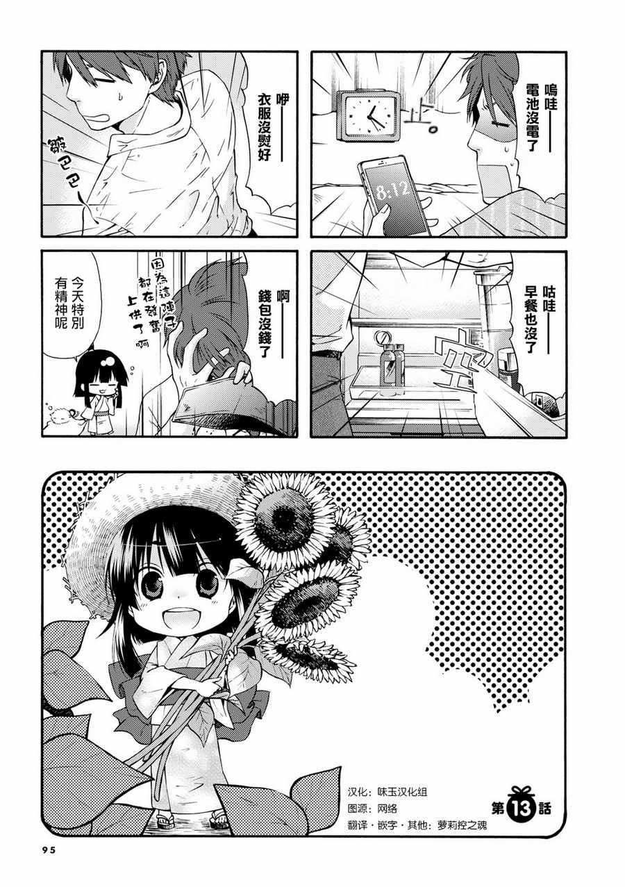 013話