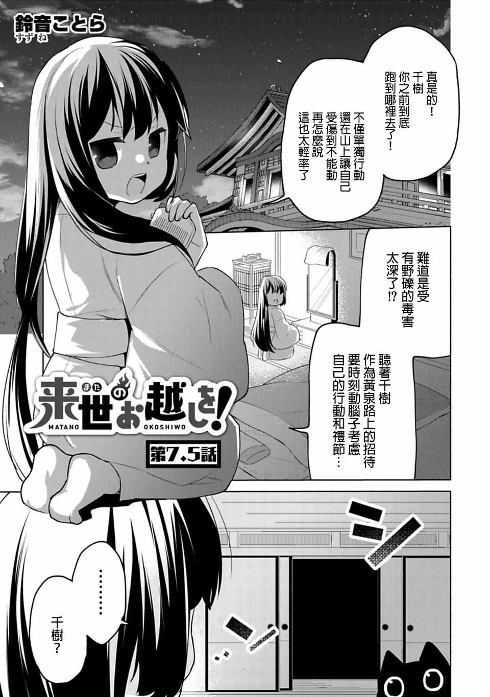 你沒有下輩子啦 07.5話