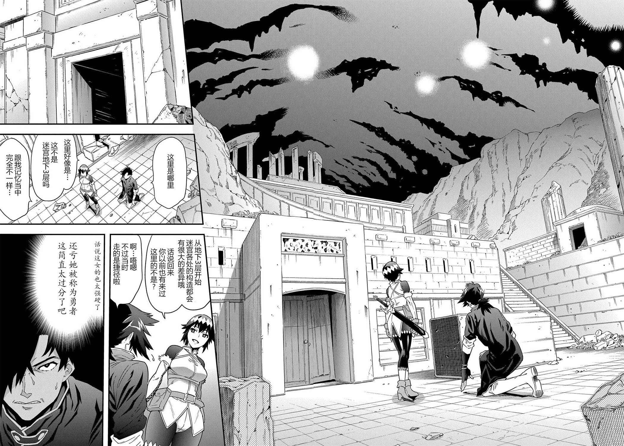 異世界迷宮黑心企業漫畫006話 第14頁 異世界迷宮黑心企業006話劇情 看漫畫