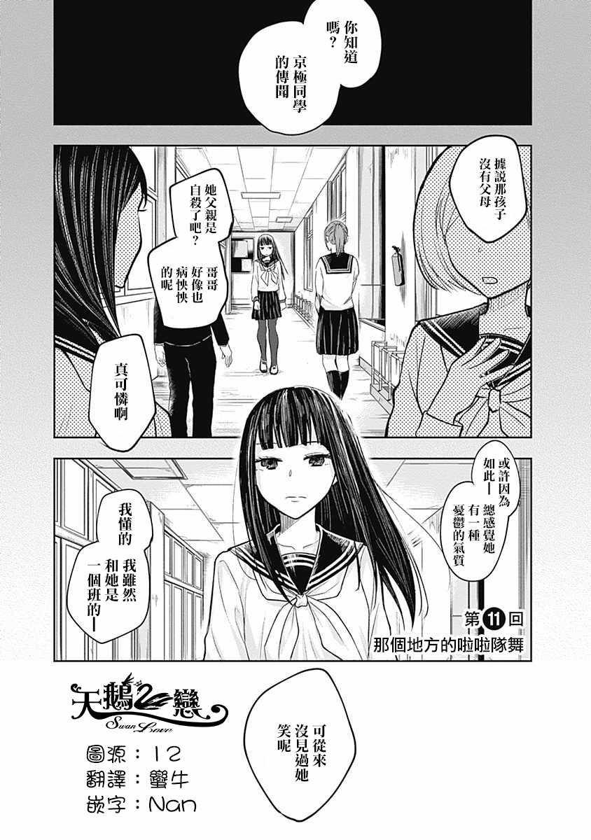 011話