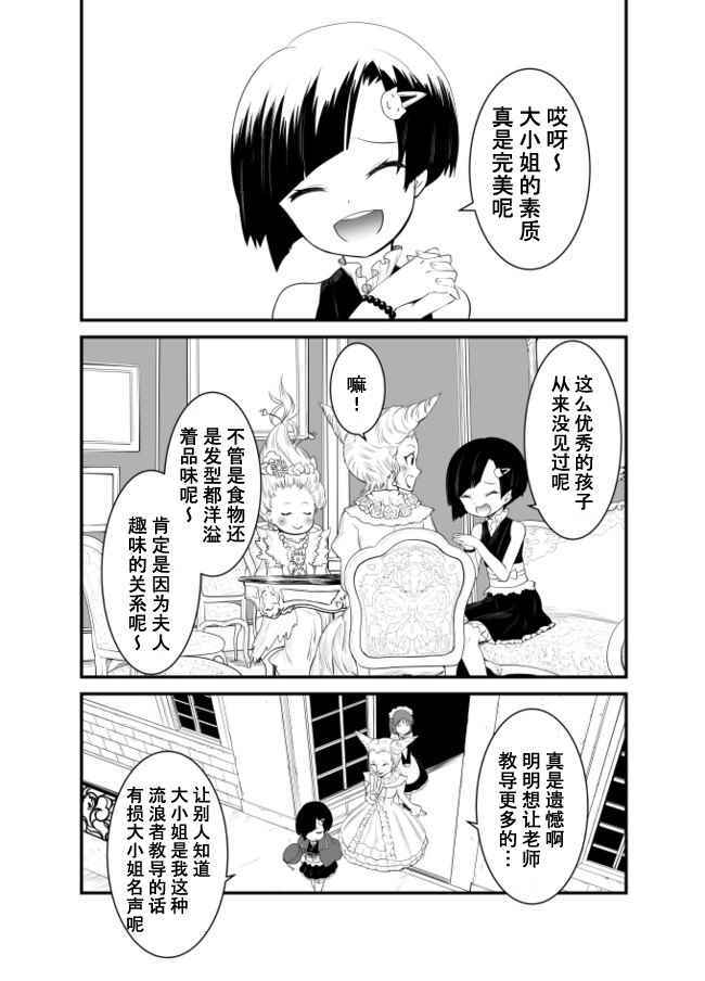 02.5話