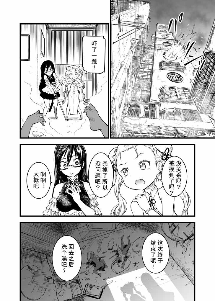 09.2話