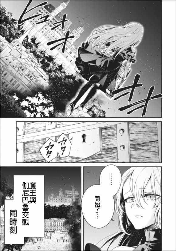 重來吧魔王大人 010話