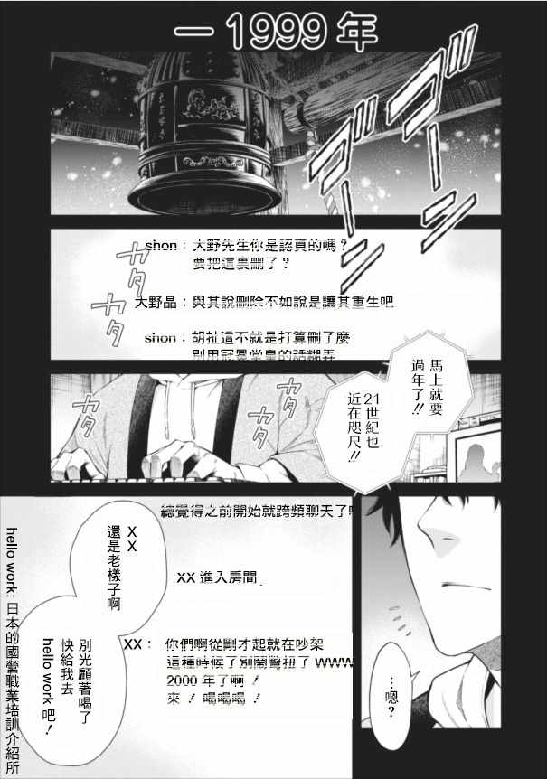 重來吧魔王大人 011話