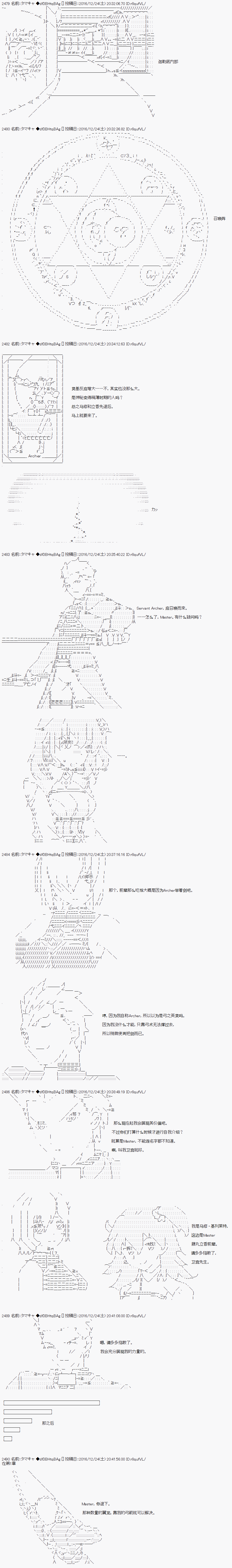 迦勒底的一年  衛宮篇