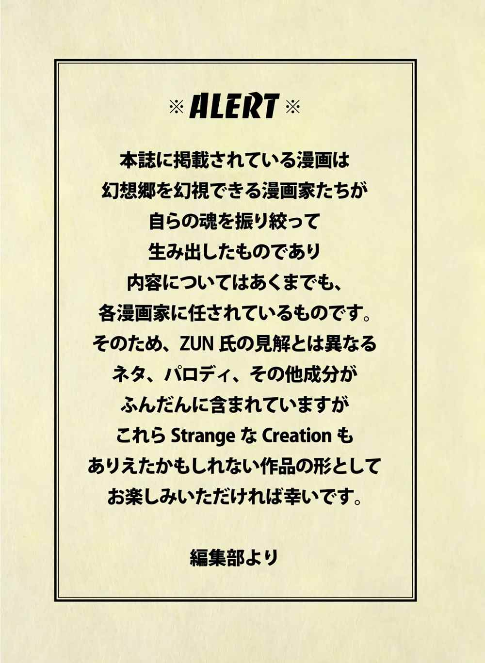 青蛙帽子的離家出走 001話