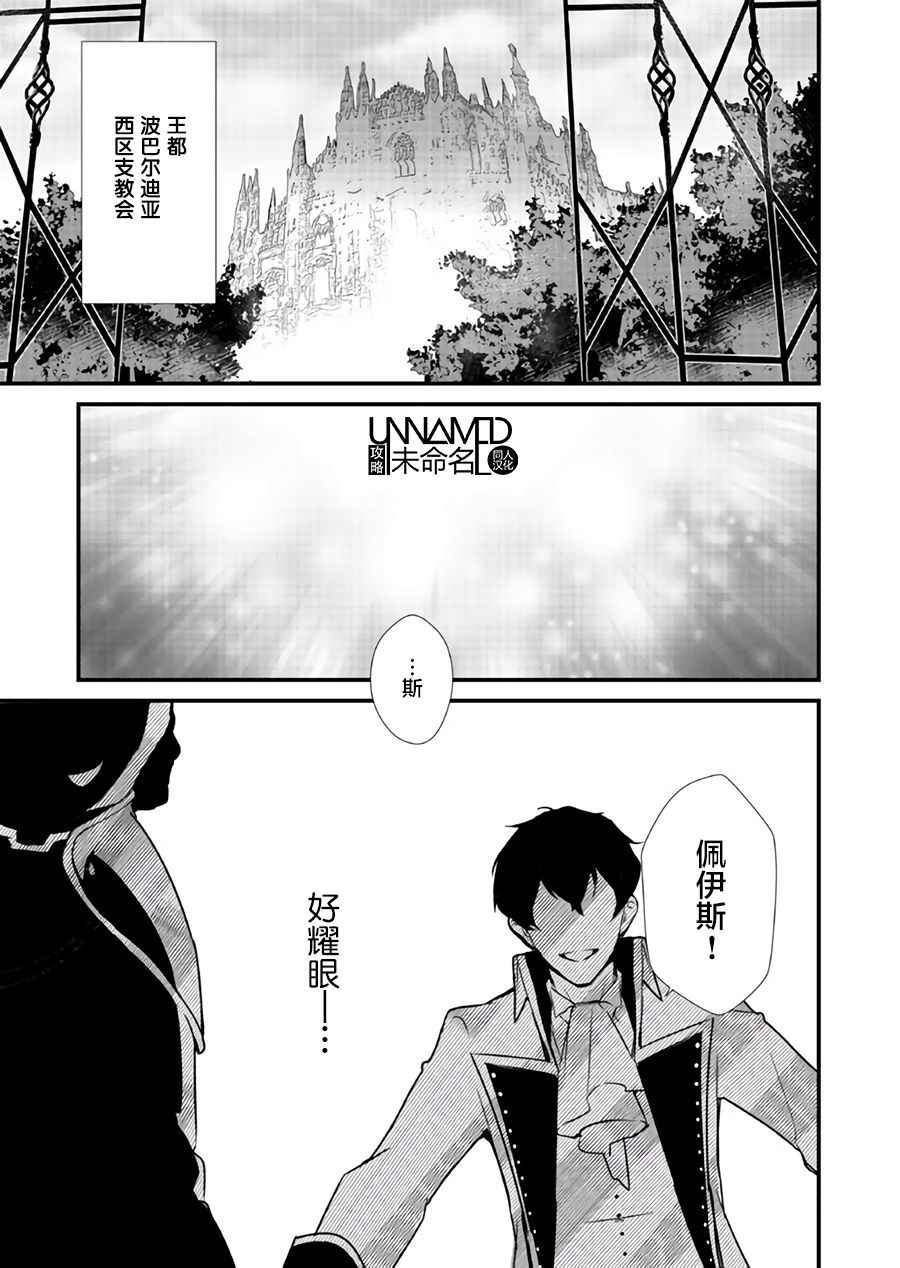 最強甜點師 002話