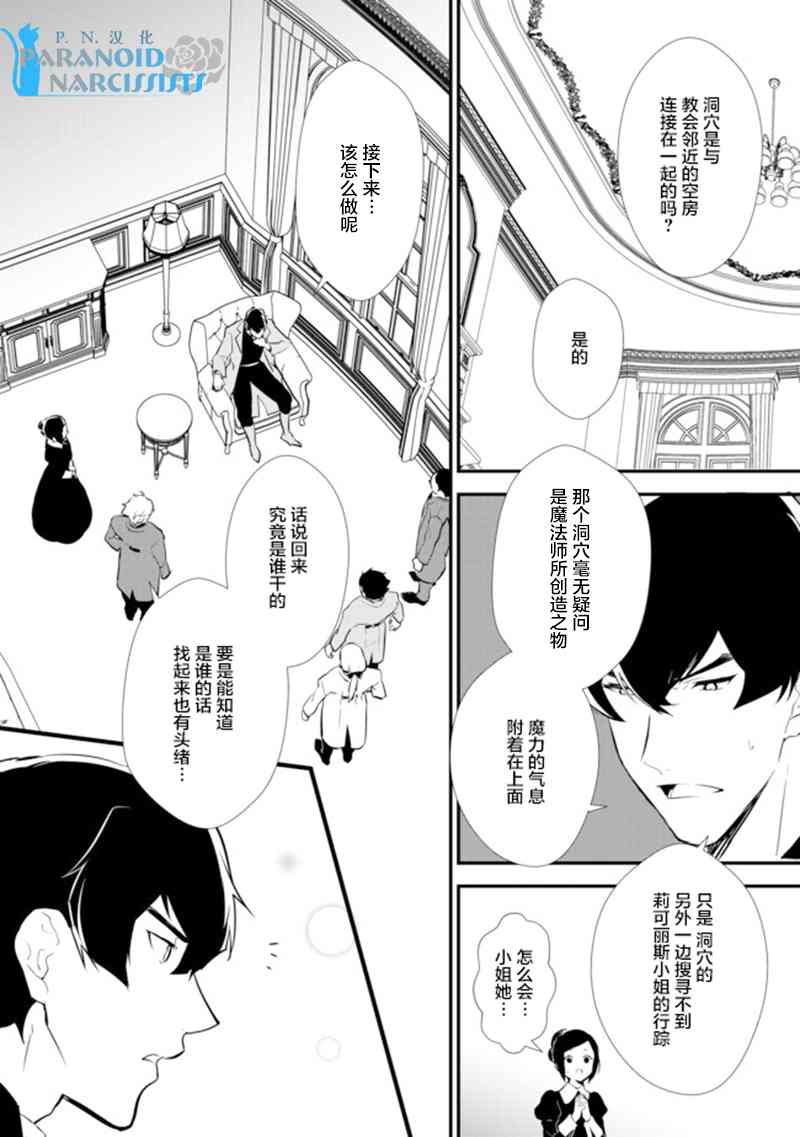 最強甜點師 10.2話