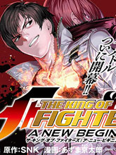 THE KING OF FIGHTERS～A NEW BEGINNING～