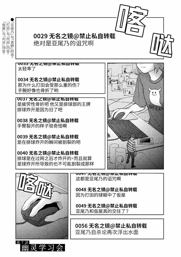 想要觸碰青野君 007話