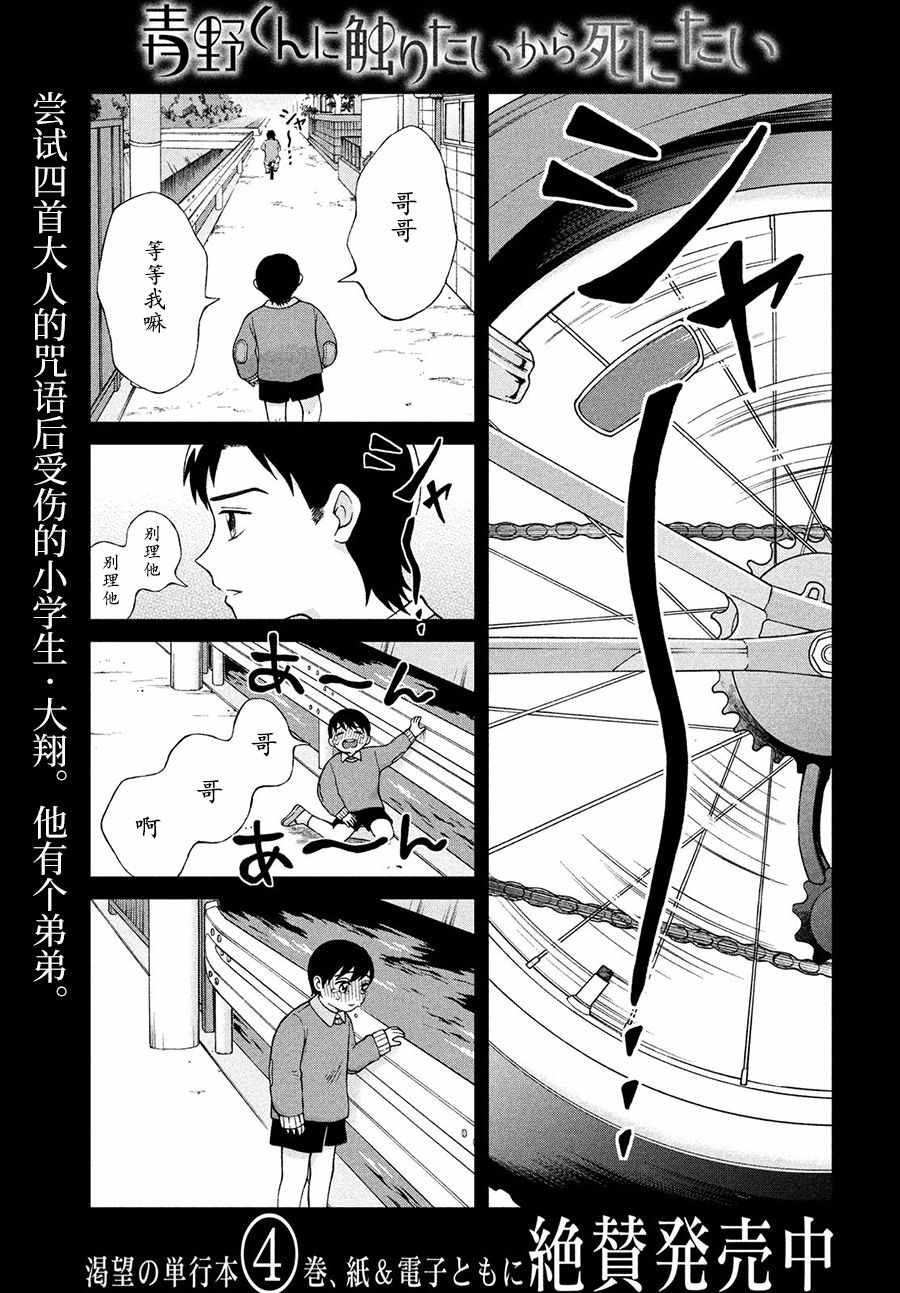 想要觸碰青野君 021話