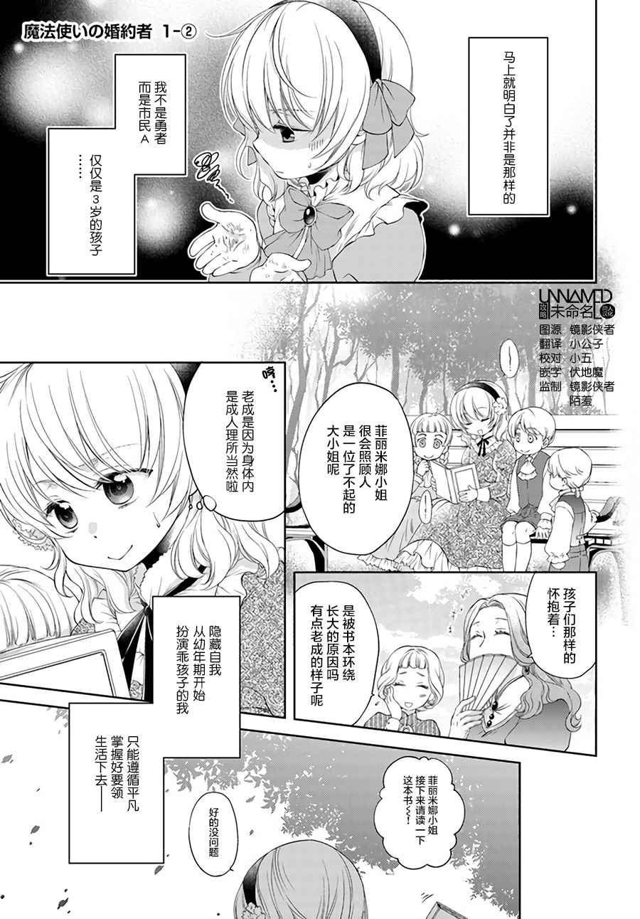 01-2話