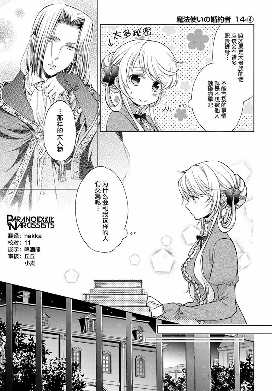 14.4話