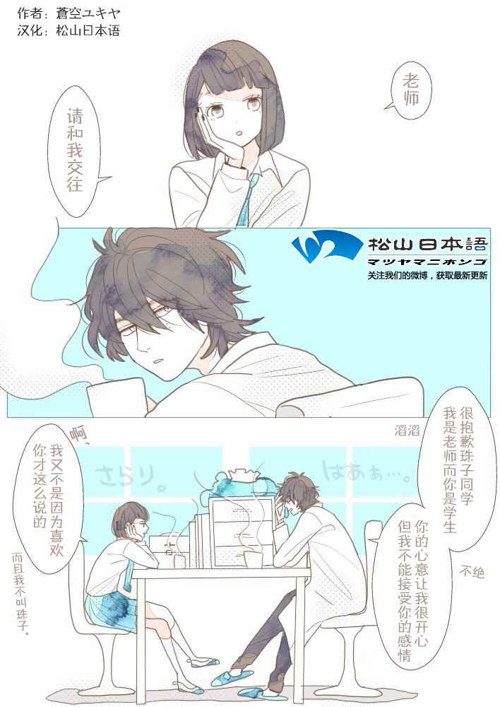 04 老師、和我