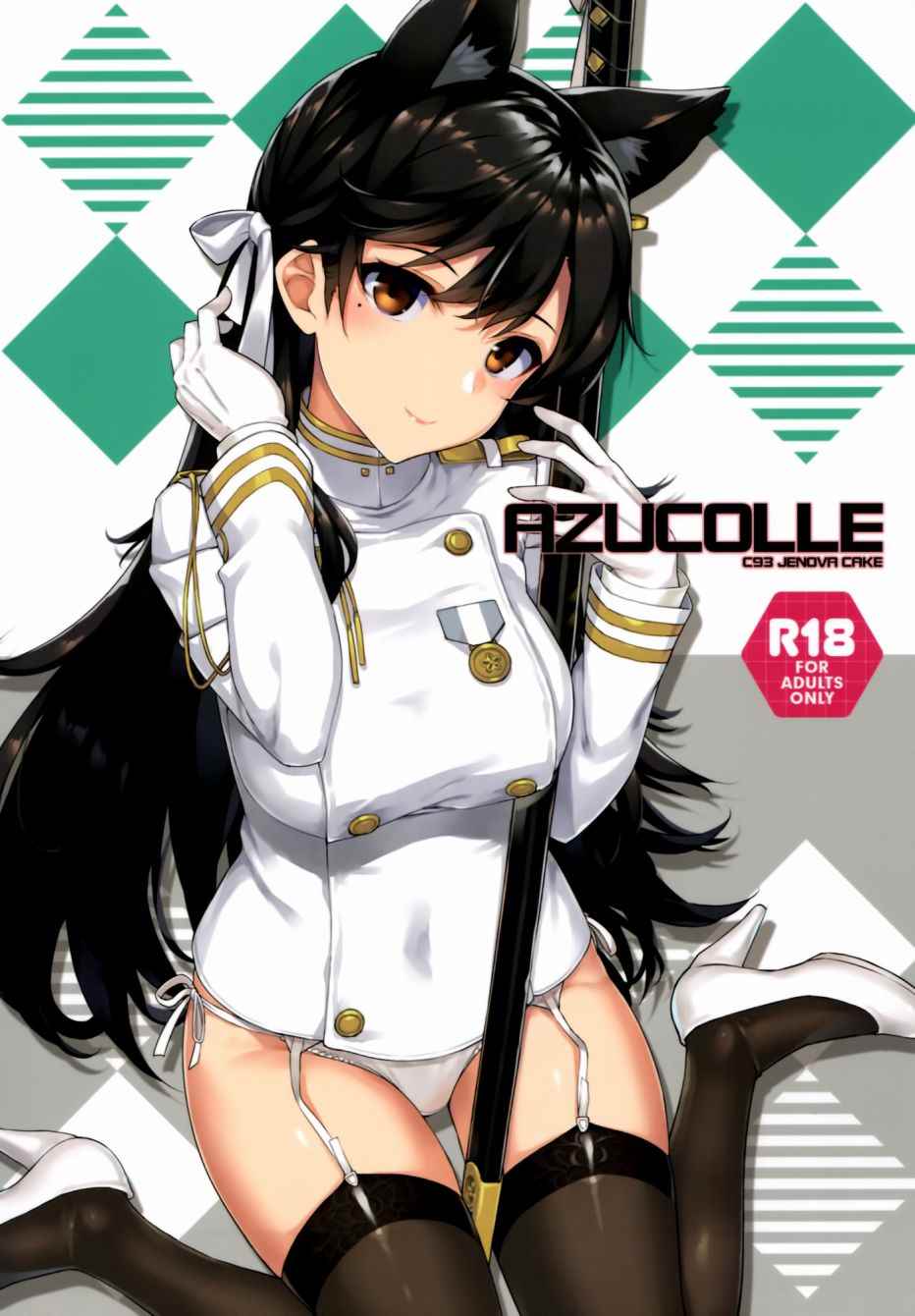 AZUCOLLE001話