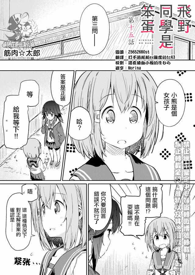 015話