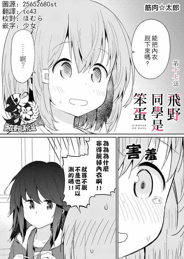 017話