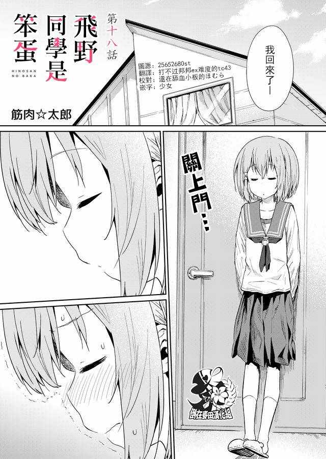 018話