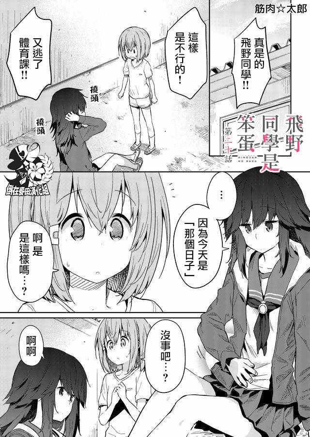 020話