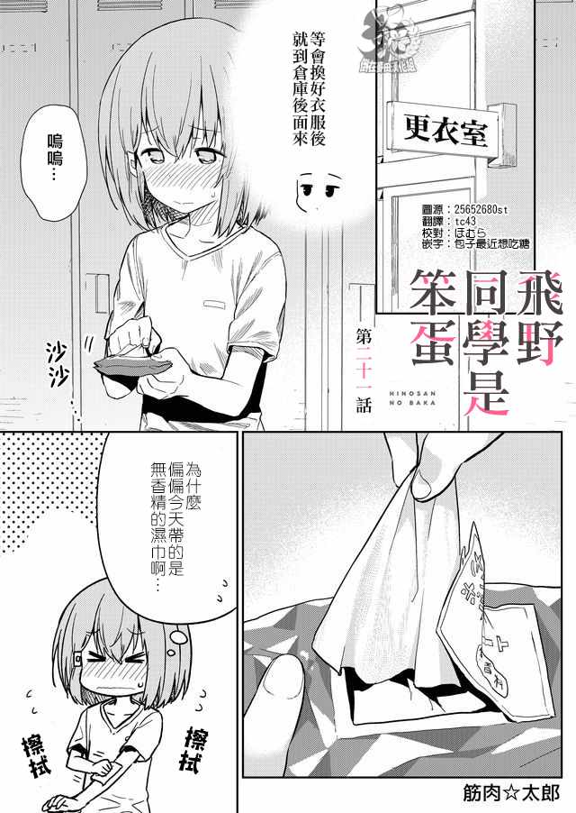 021話