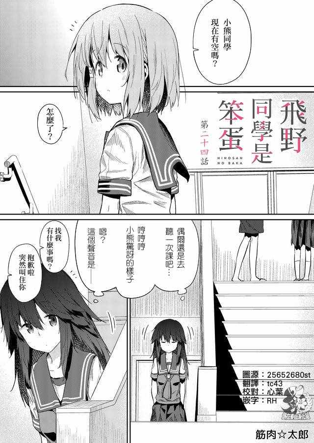 024話