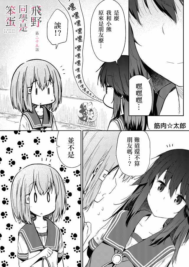 025話