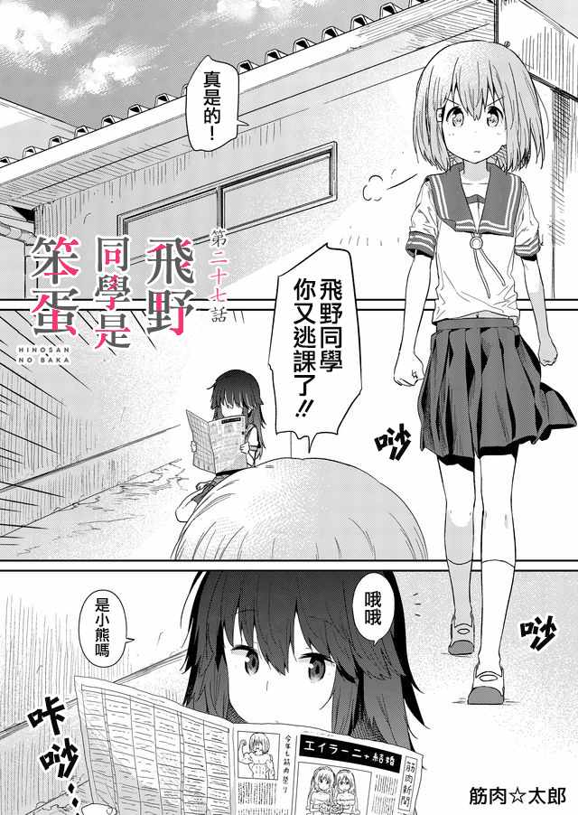 027話