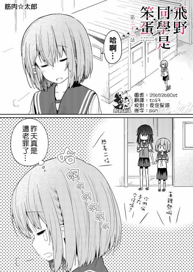 032話