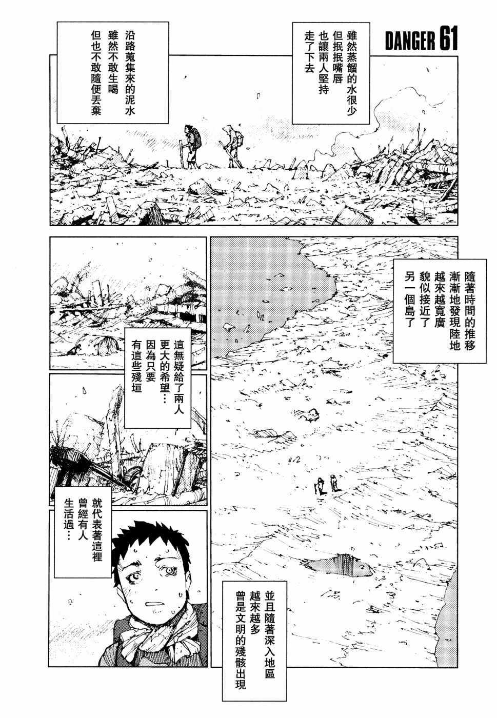 少年S的記錄 061話