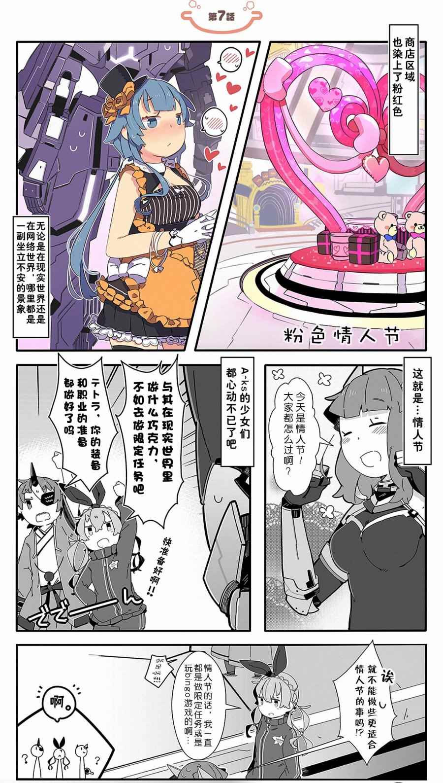 ぷそ煮コミ 007話